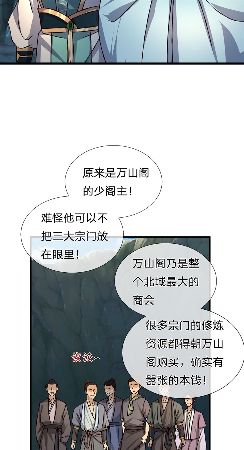 第30话 秘境开启(1/2)-第30话