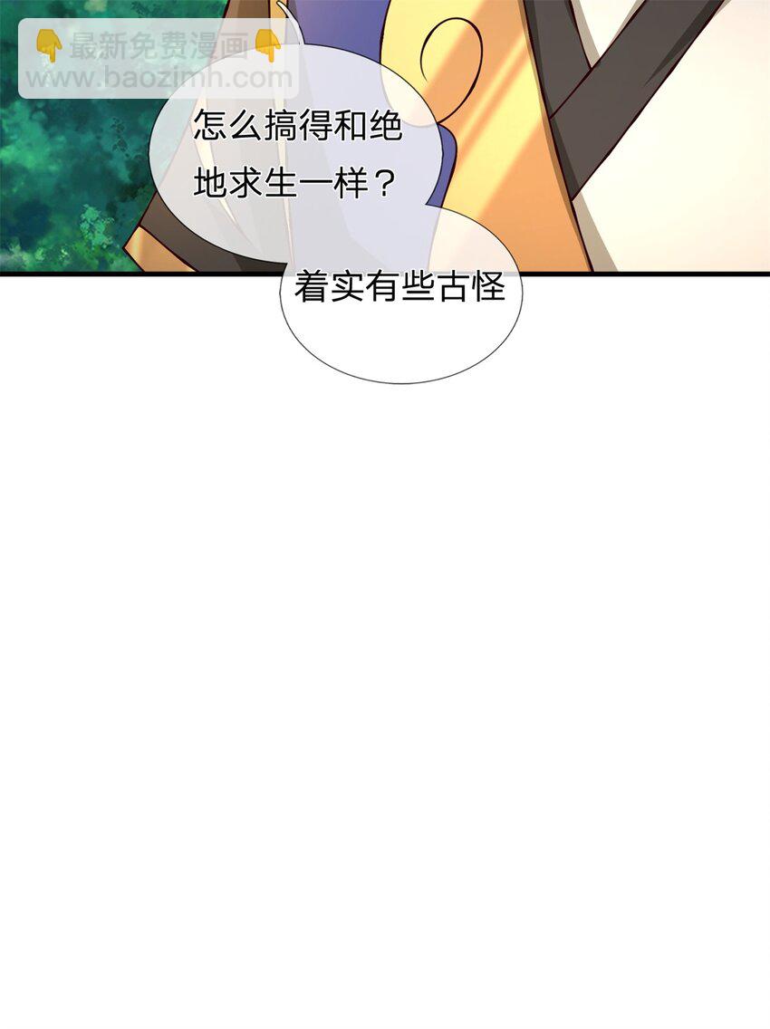 第30话 秘境开启(1/2)-第30话