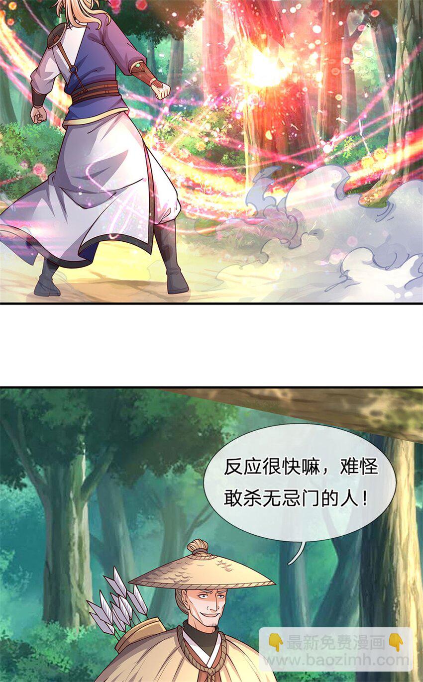 第30话 秘境开启(1/2)-第30话