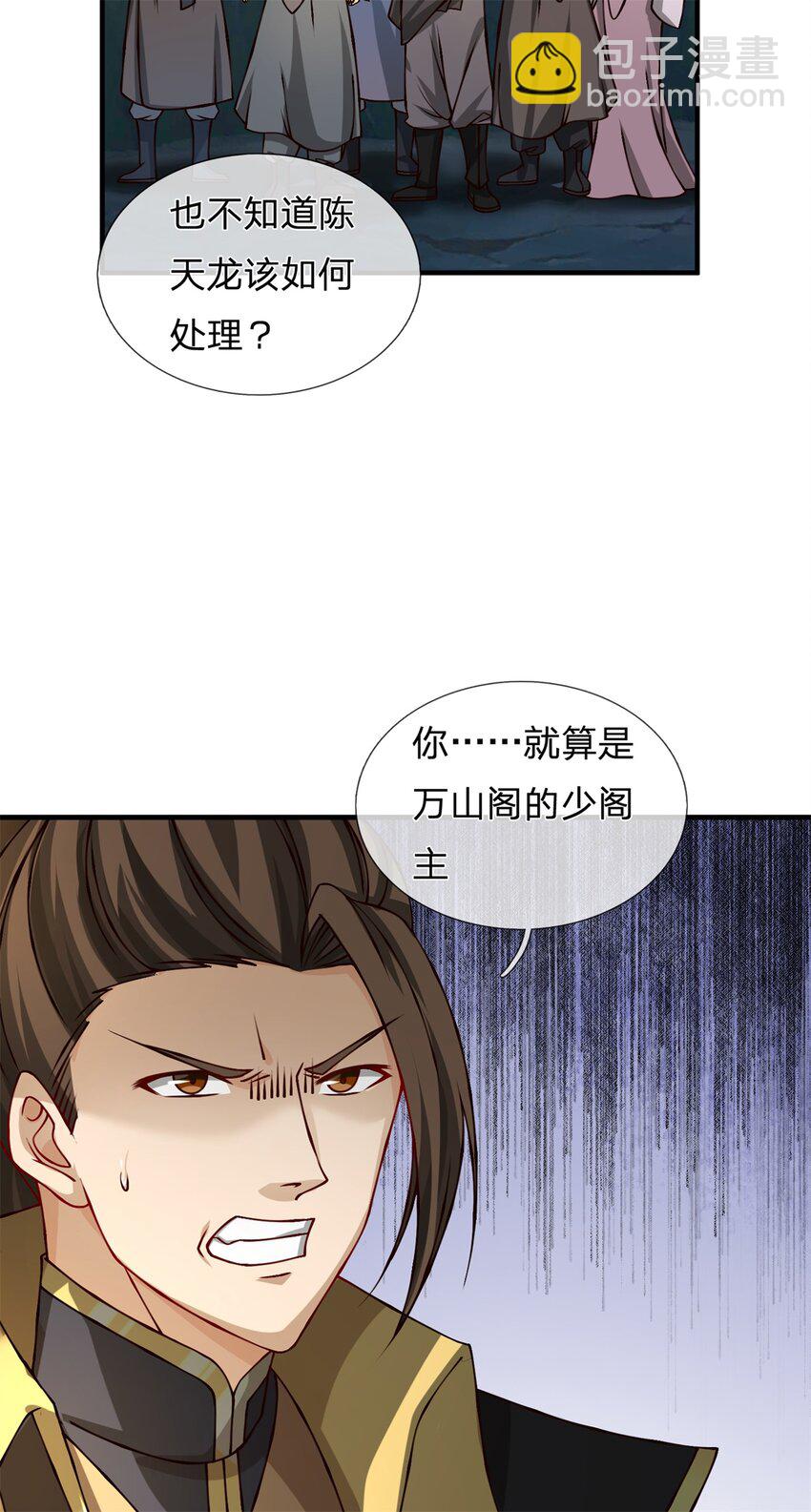 第30话 秘境开启(1/2)-第30话