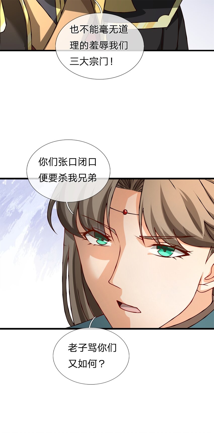 第30话 秘境开启(1/2)-第30话