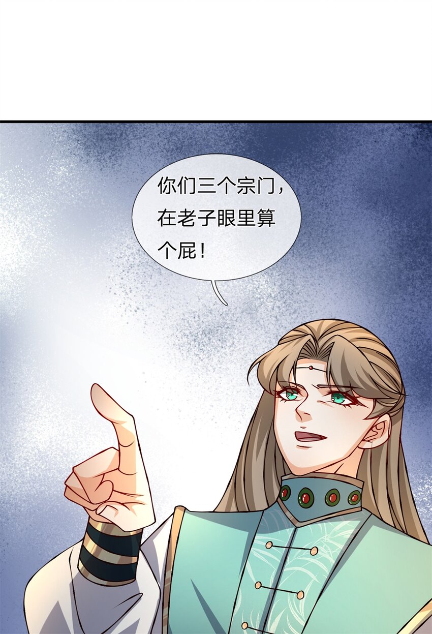 第30话 秘境开启(1/2)-第30话