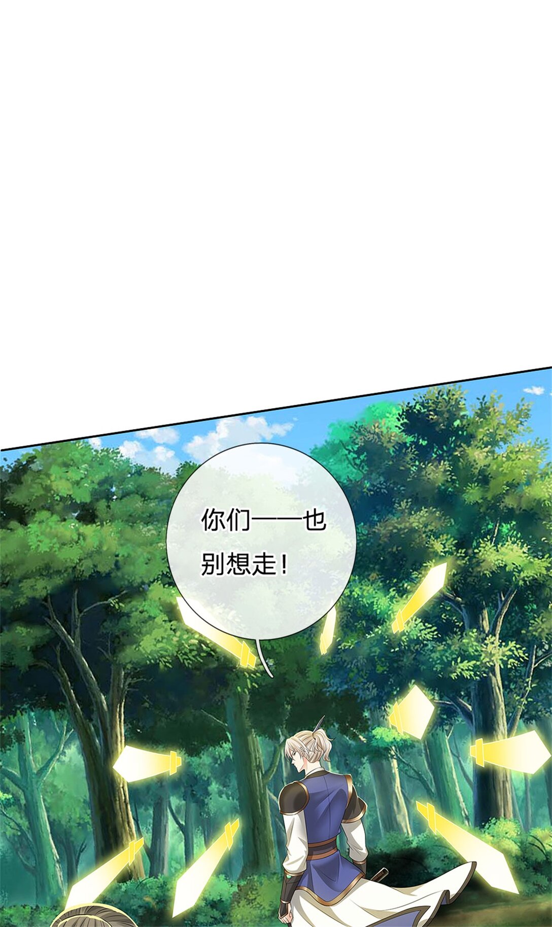 第32话 看破杀机(1/2)-第32话