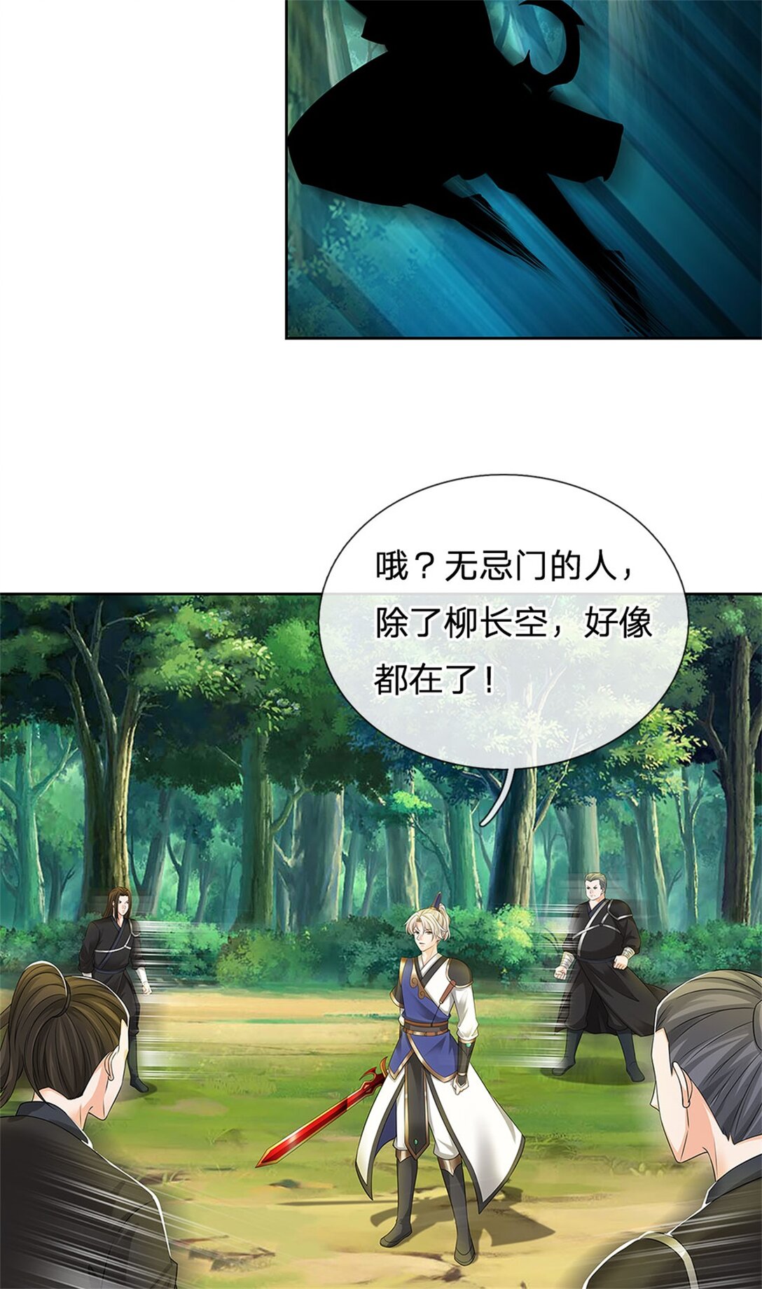 第32话 看破杀机(1/2)-第32话