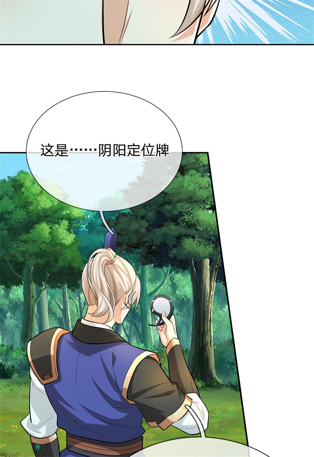 第32话 看破杀机(1/2)-第32话