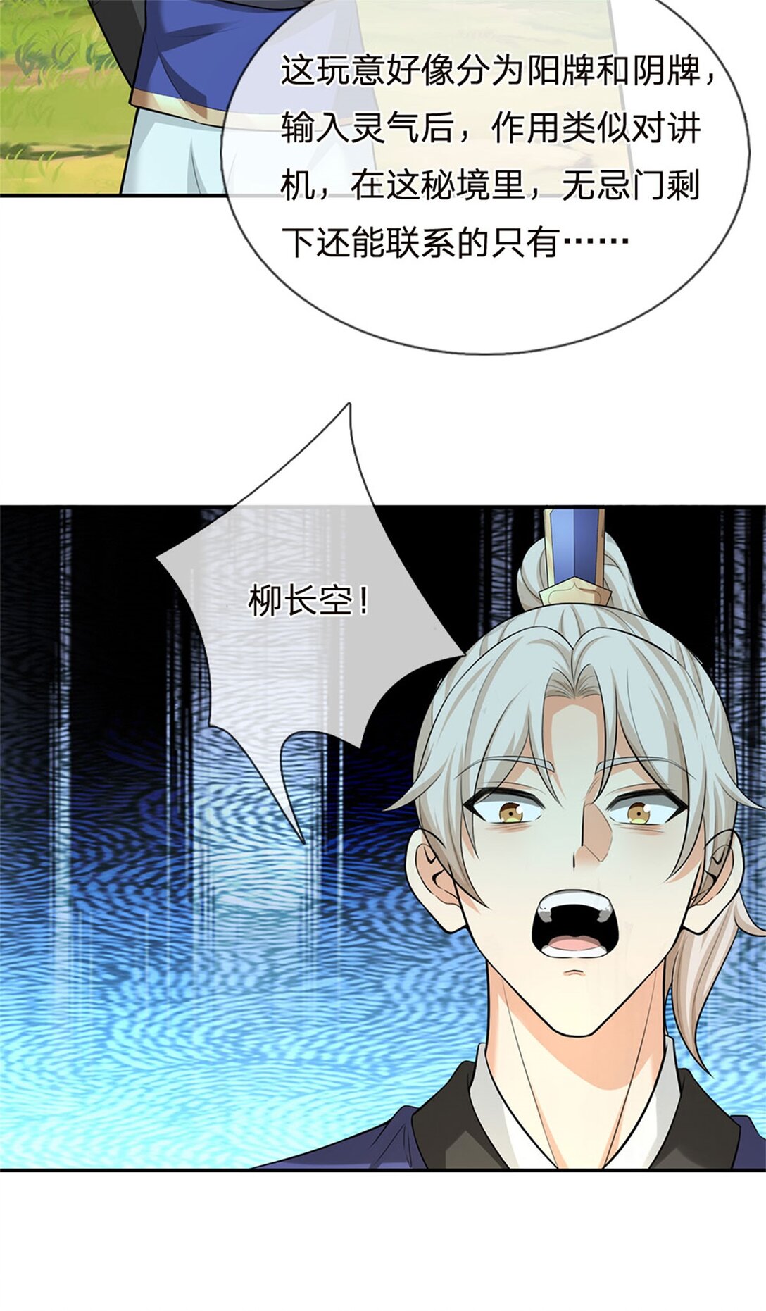 第32话 看破杀机(1/2)-第32话