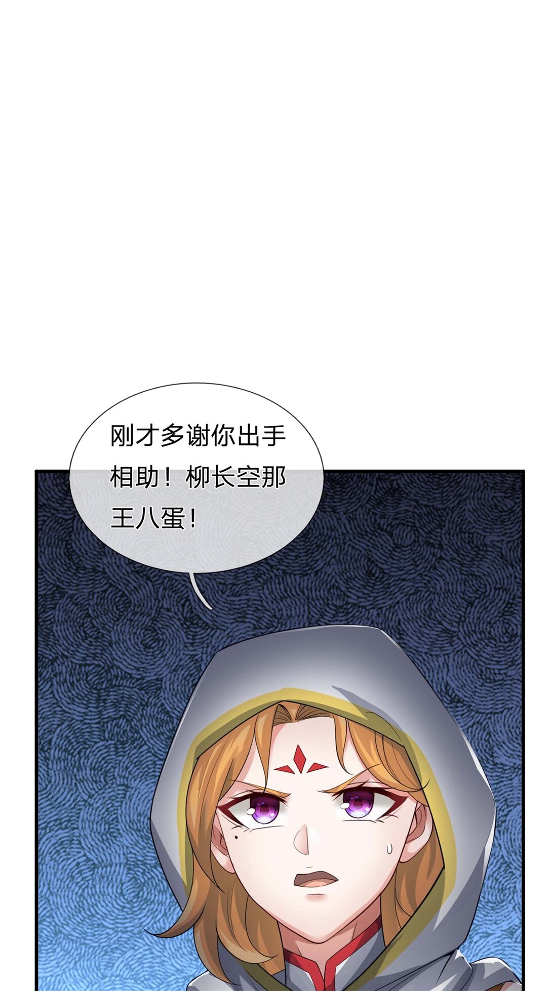 第34话 灵猫血脉懂不懂(1/2)-第34话