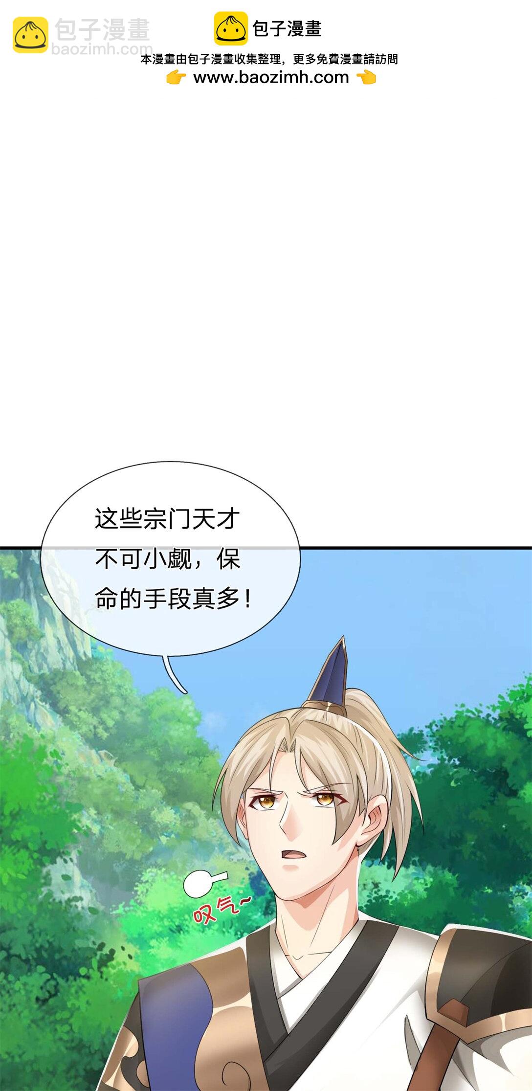 第34话 灵猫血脉懂不懂(1/2)-第34话