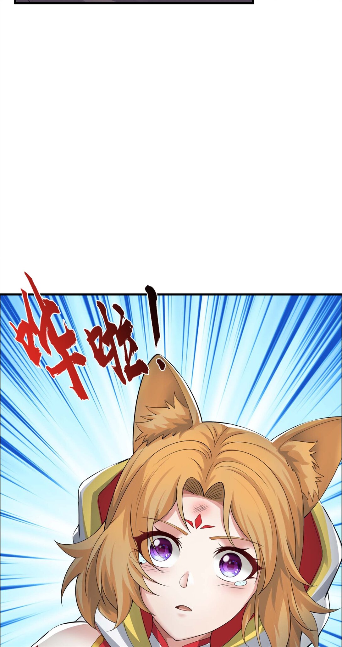 第34话 灵猫血脉懂不懂(1/2)-第34话