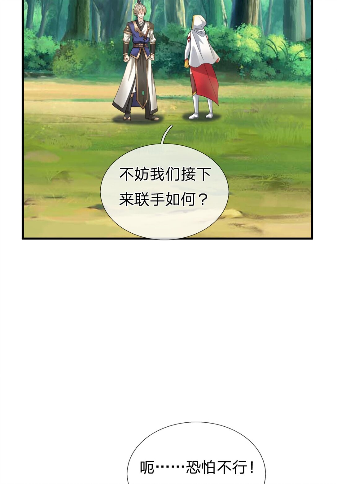 第34话 灵猫血脉懂不懂(1/2)-第34话