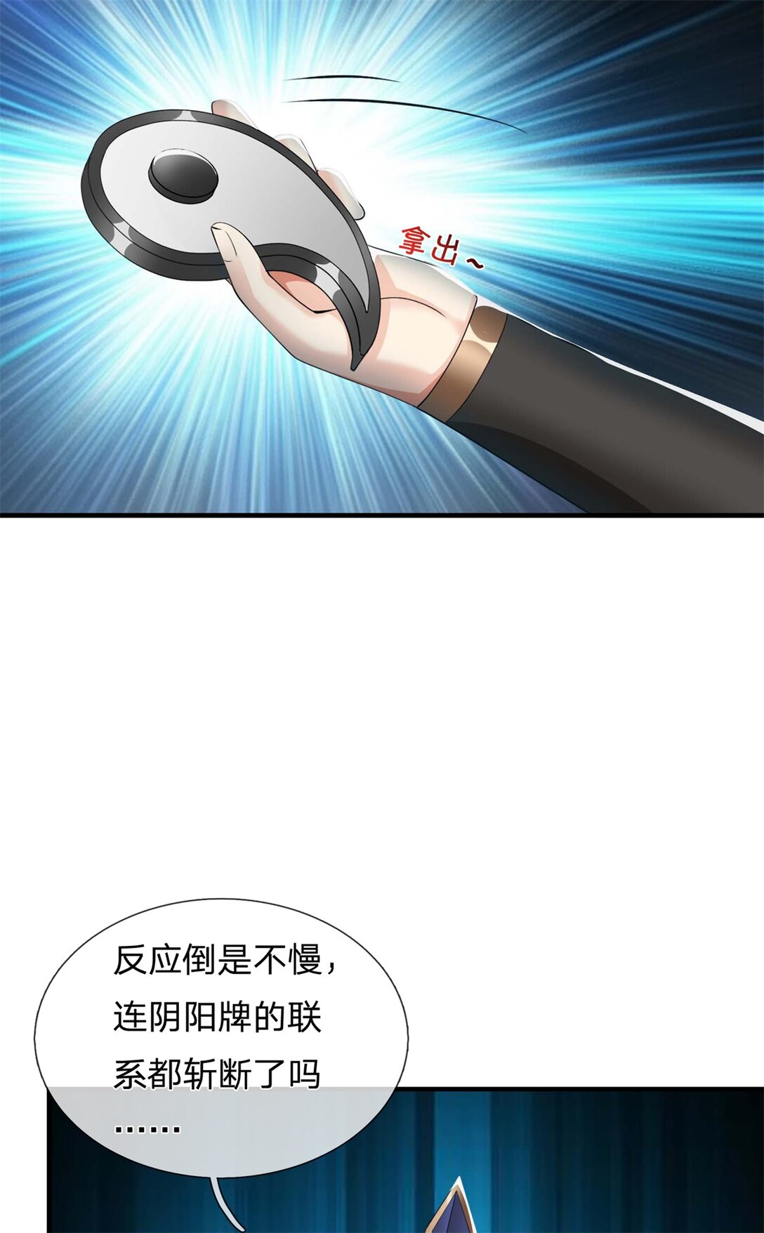 第34话 灵猫血脉懂不懂(1/2)-第34话