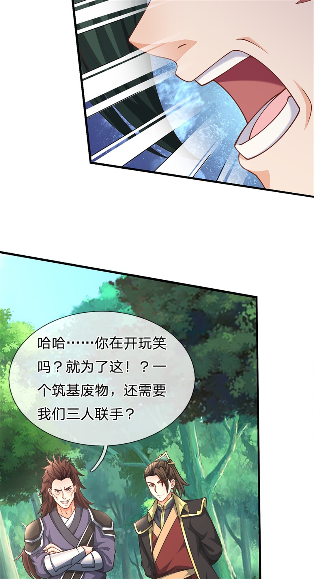 第34话 灵猫血脉懂不懂(1/2)-第34话
