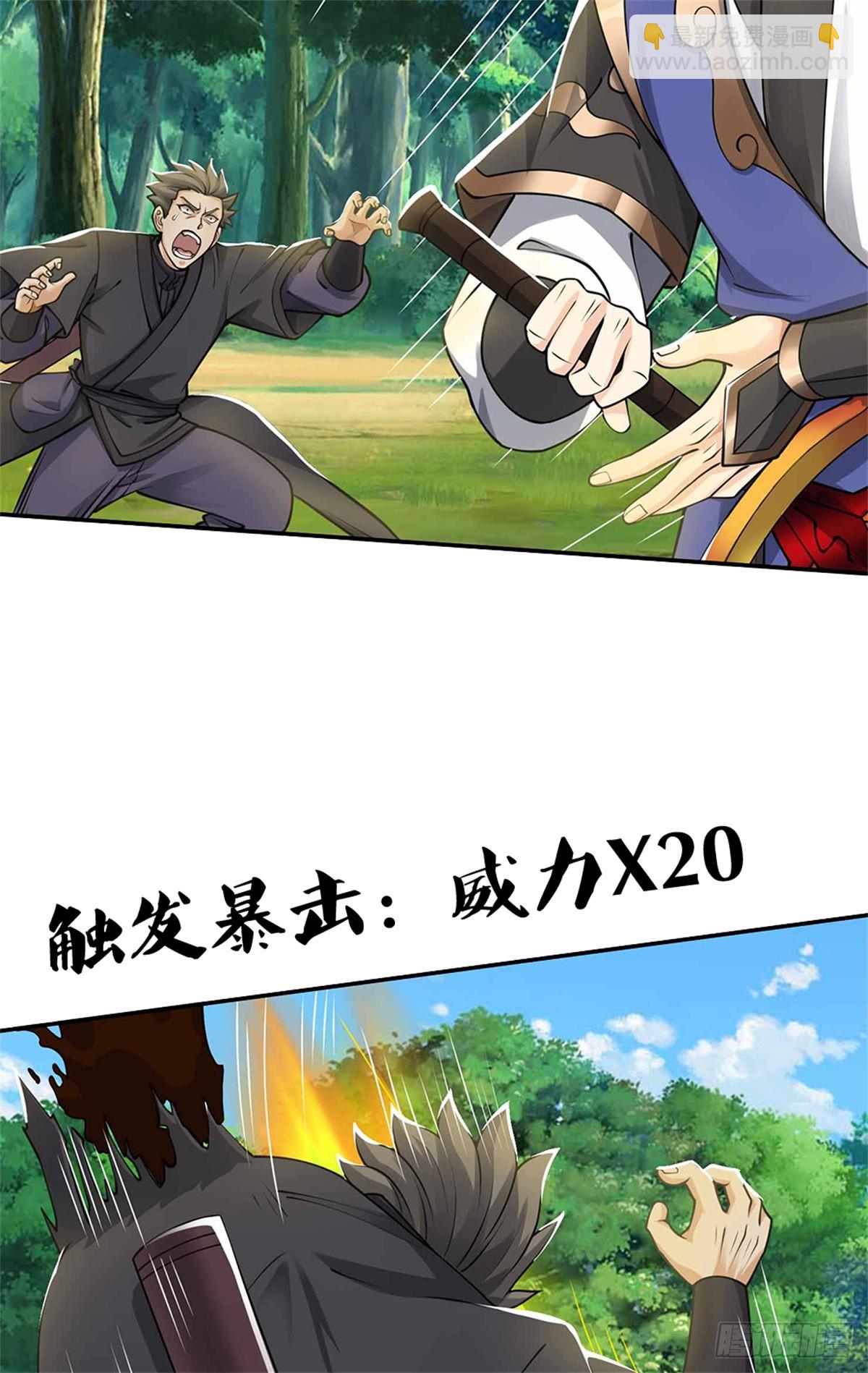 第36话 通通没收(1/2)-第36话