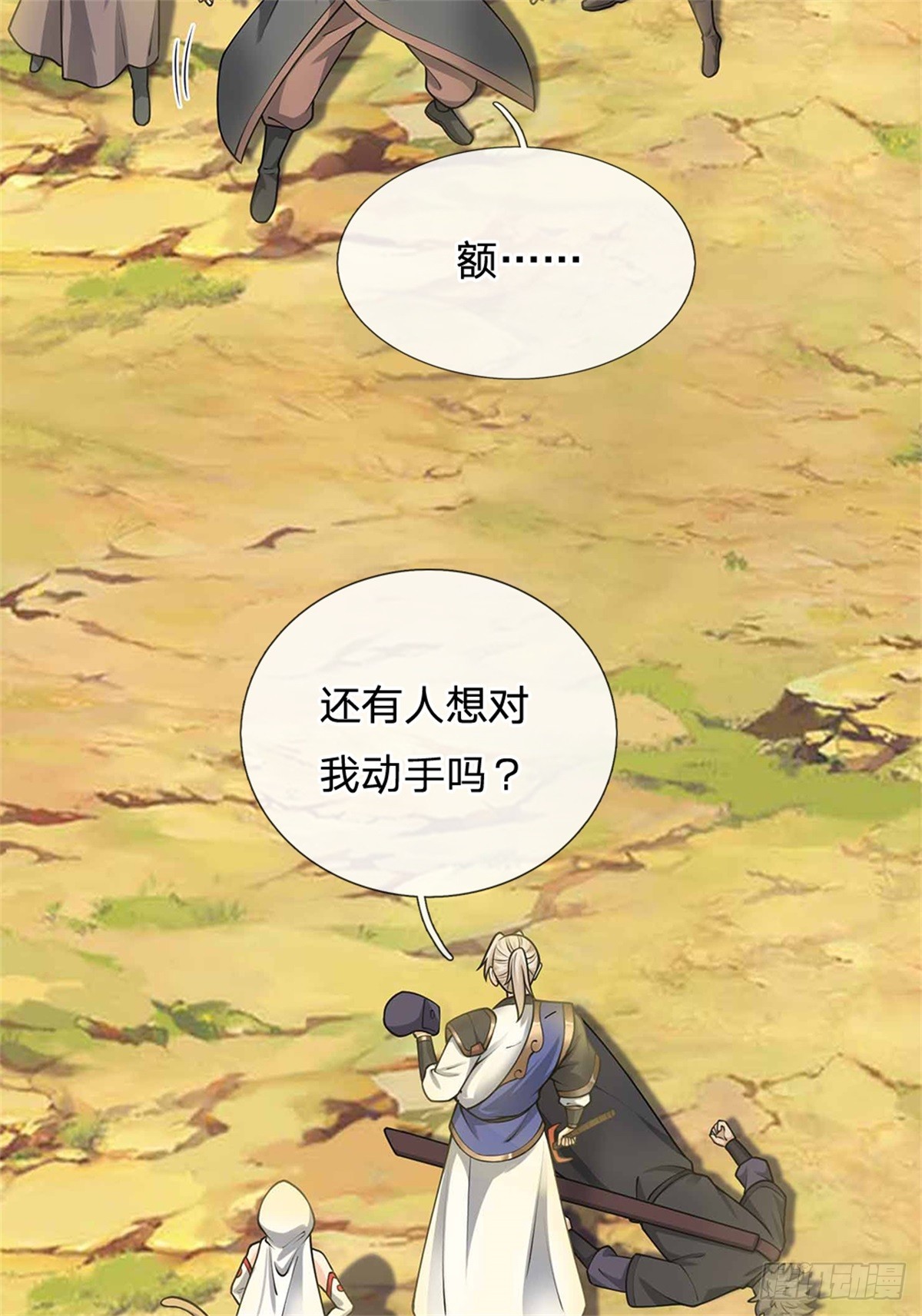 第36话 通通没收(1/2)-第36话