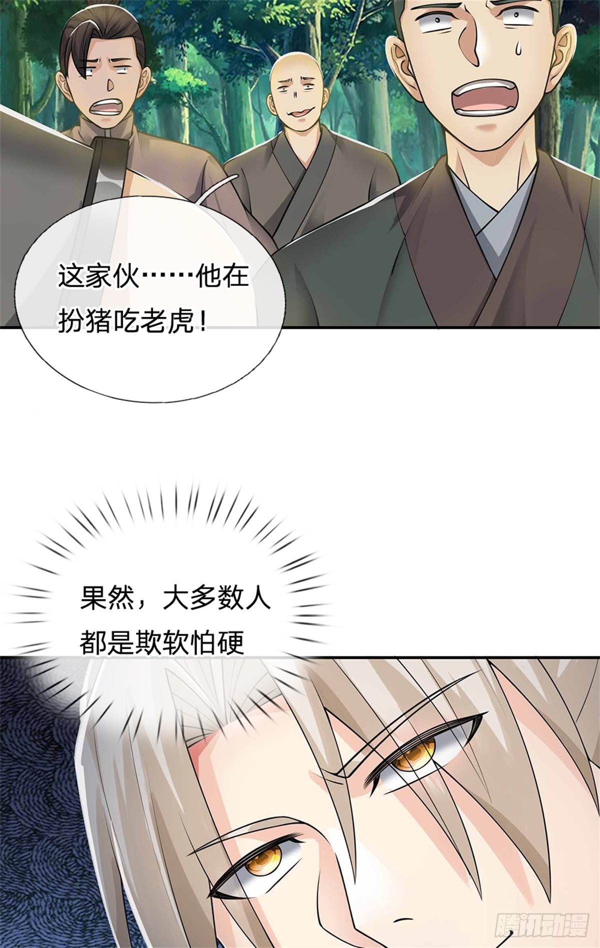 第36话 通通没收(1/2)-第36话
