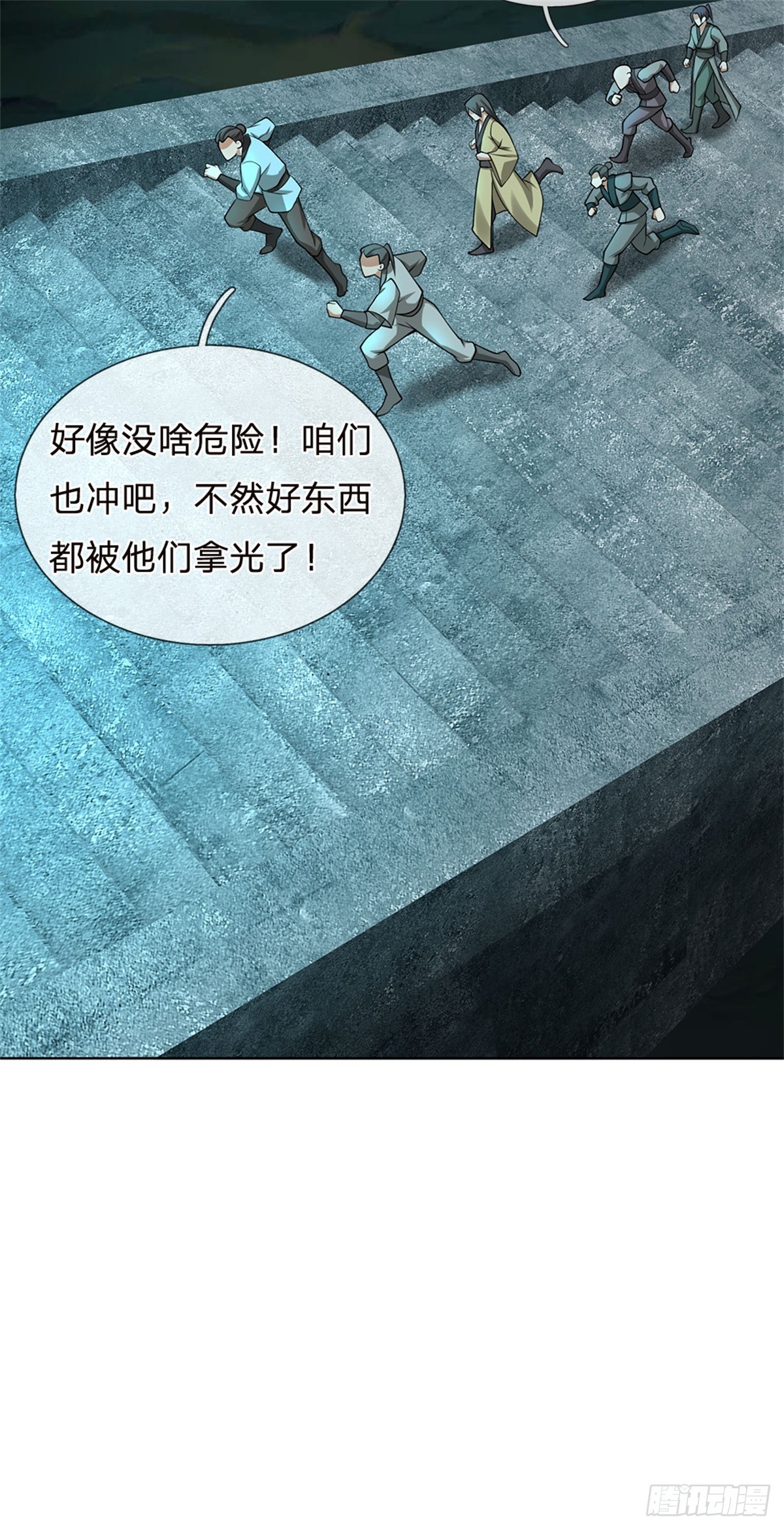 第36话 通通没收(1/2)-第36话