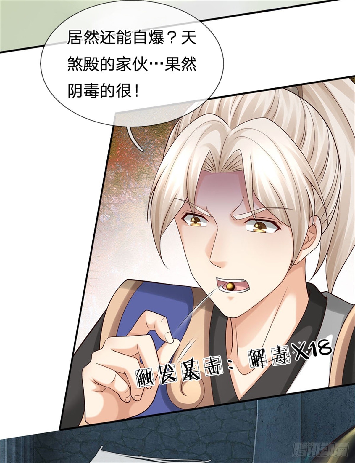 第38话 丰饶活尸-第38话