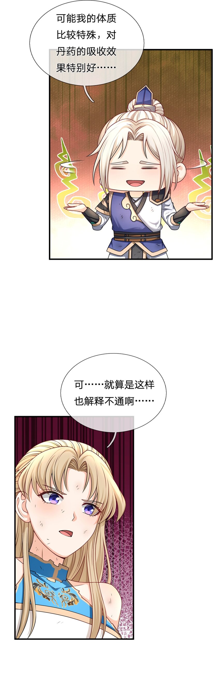 第4话 惊人天赋(1/2)-第4话