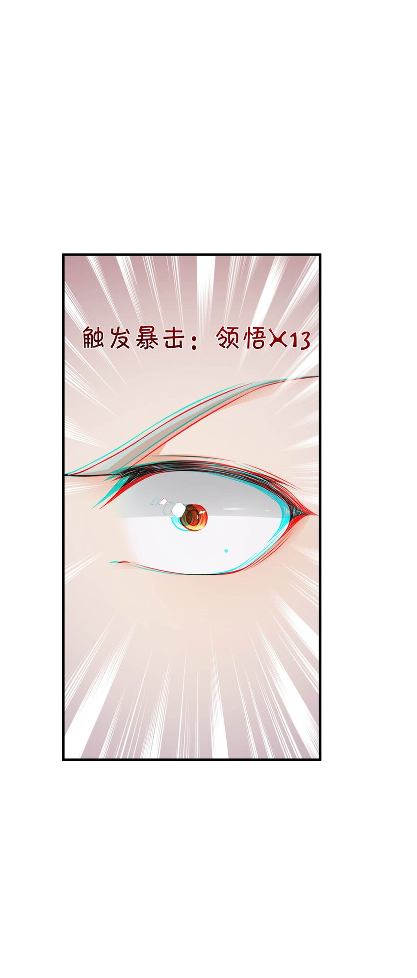第4话 惊人天赋(1/2)-第4话