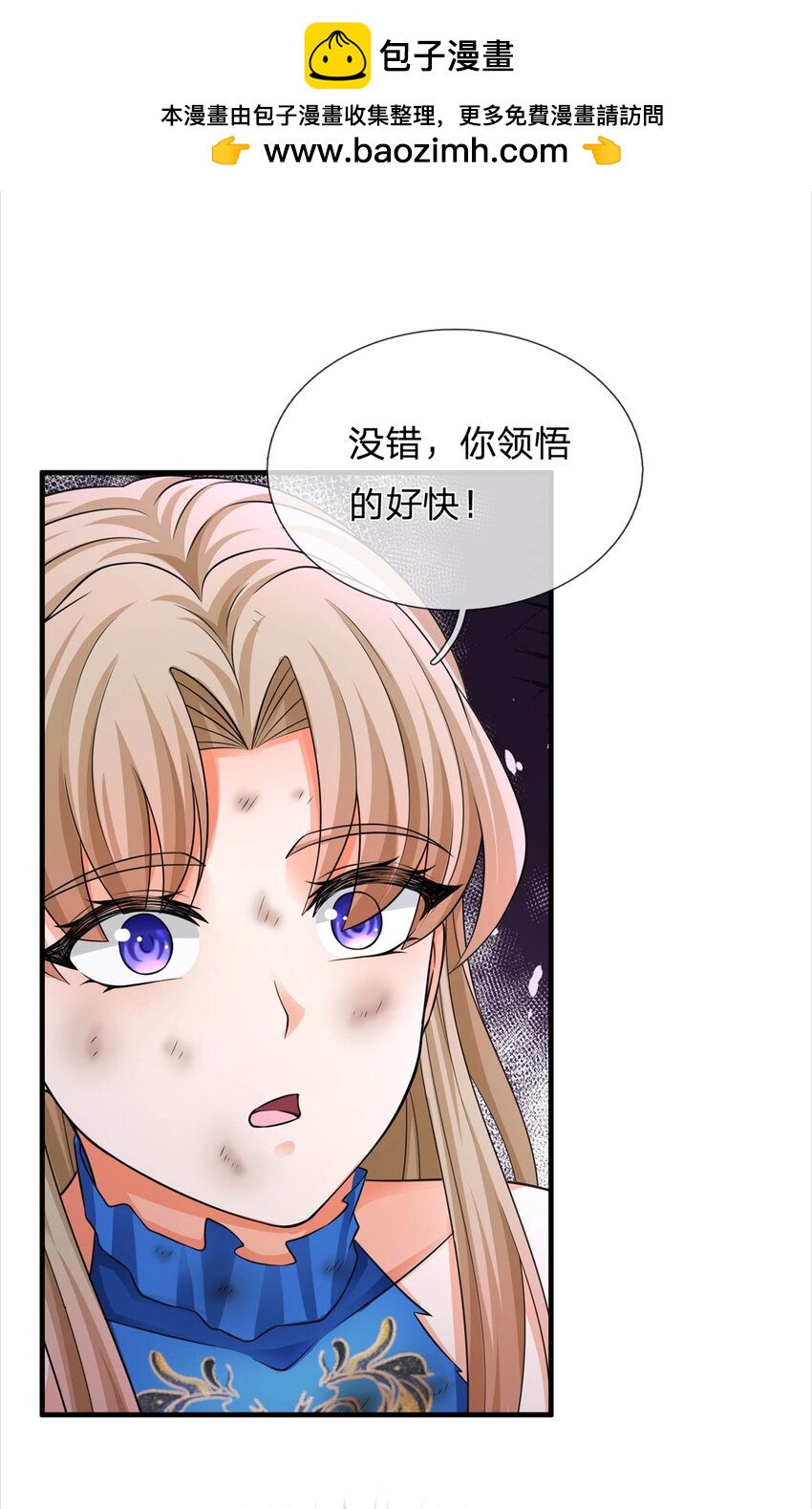 第4话 惊人天赋(1/2)-第4话