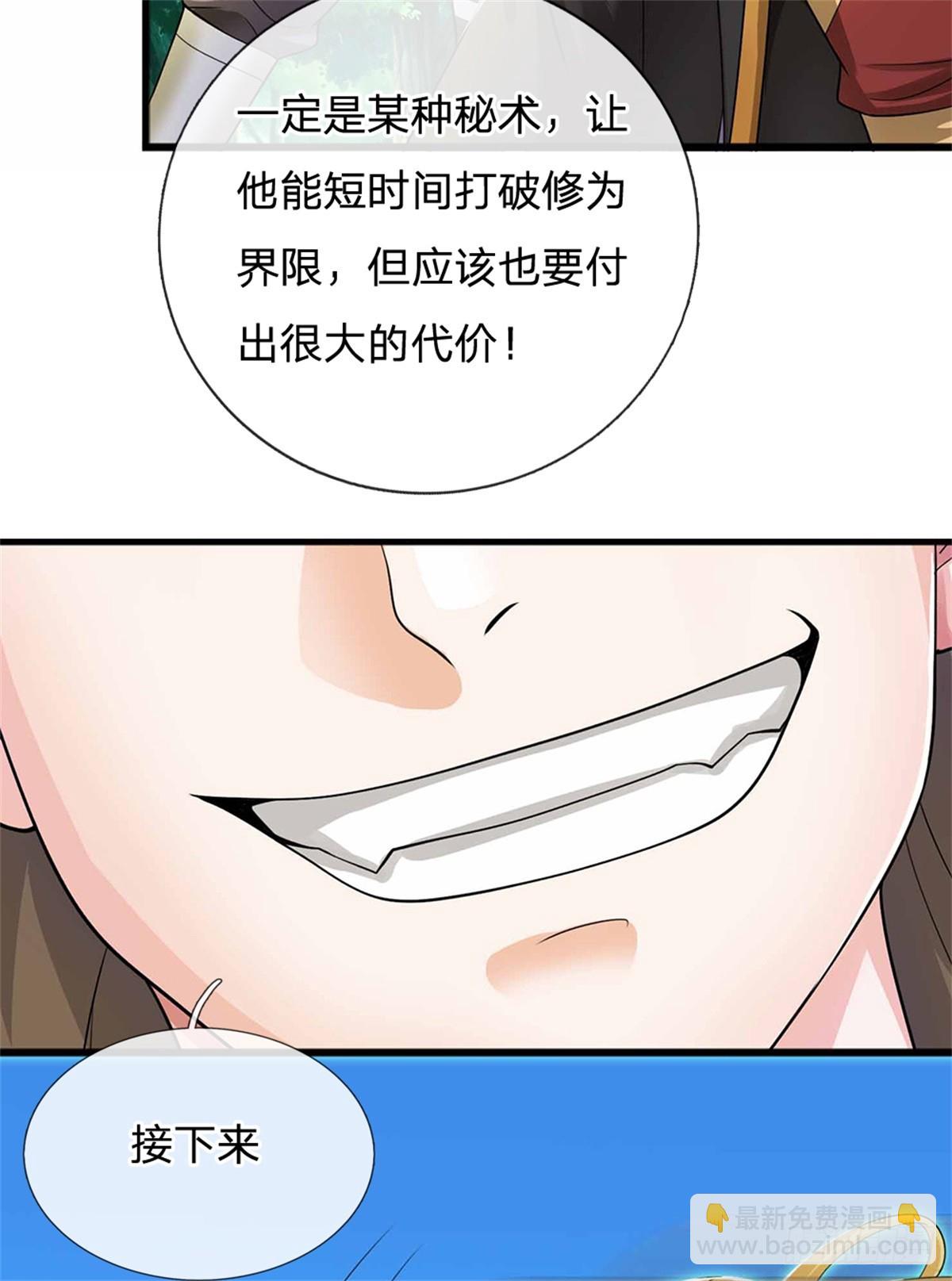 第44话 兄弟(1/2)-第44话