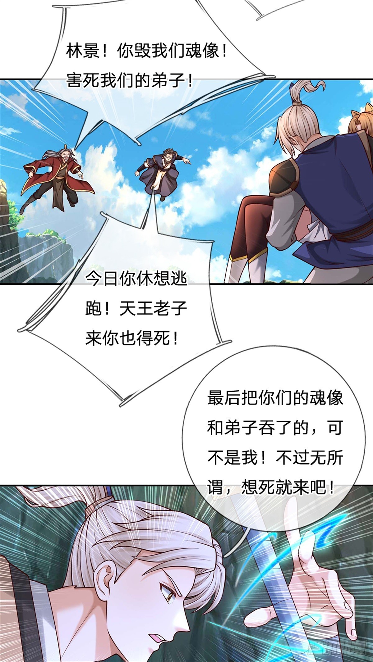第46话 万念俱灰(1/2)-第46话