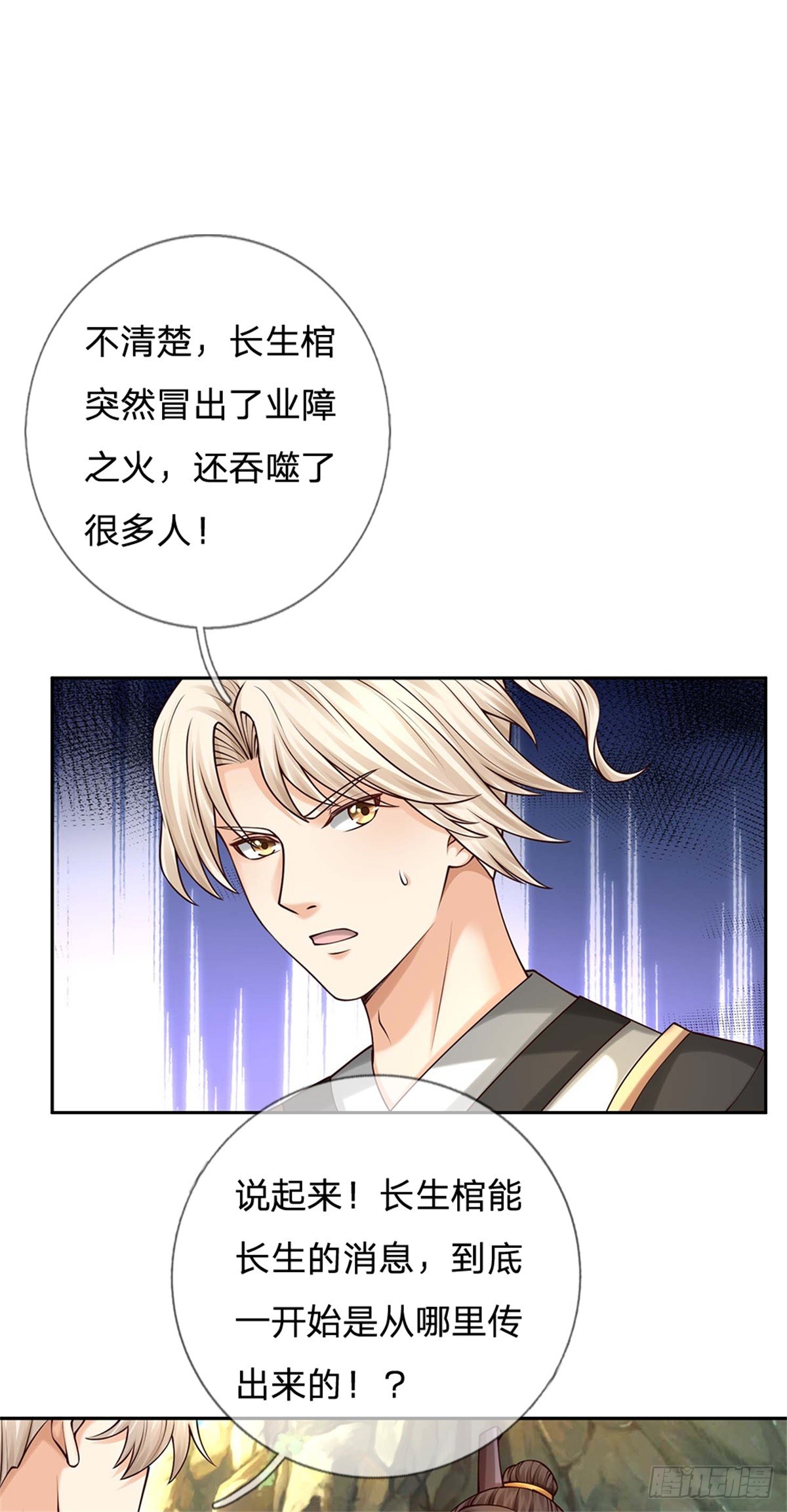 第46话 万念俱灰(1/2)-第46话