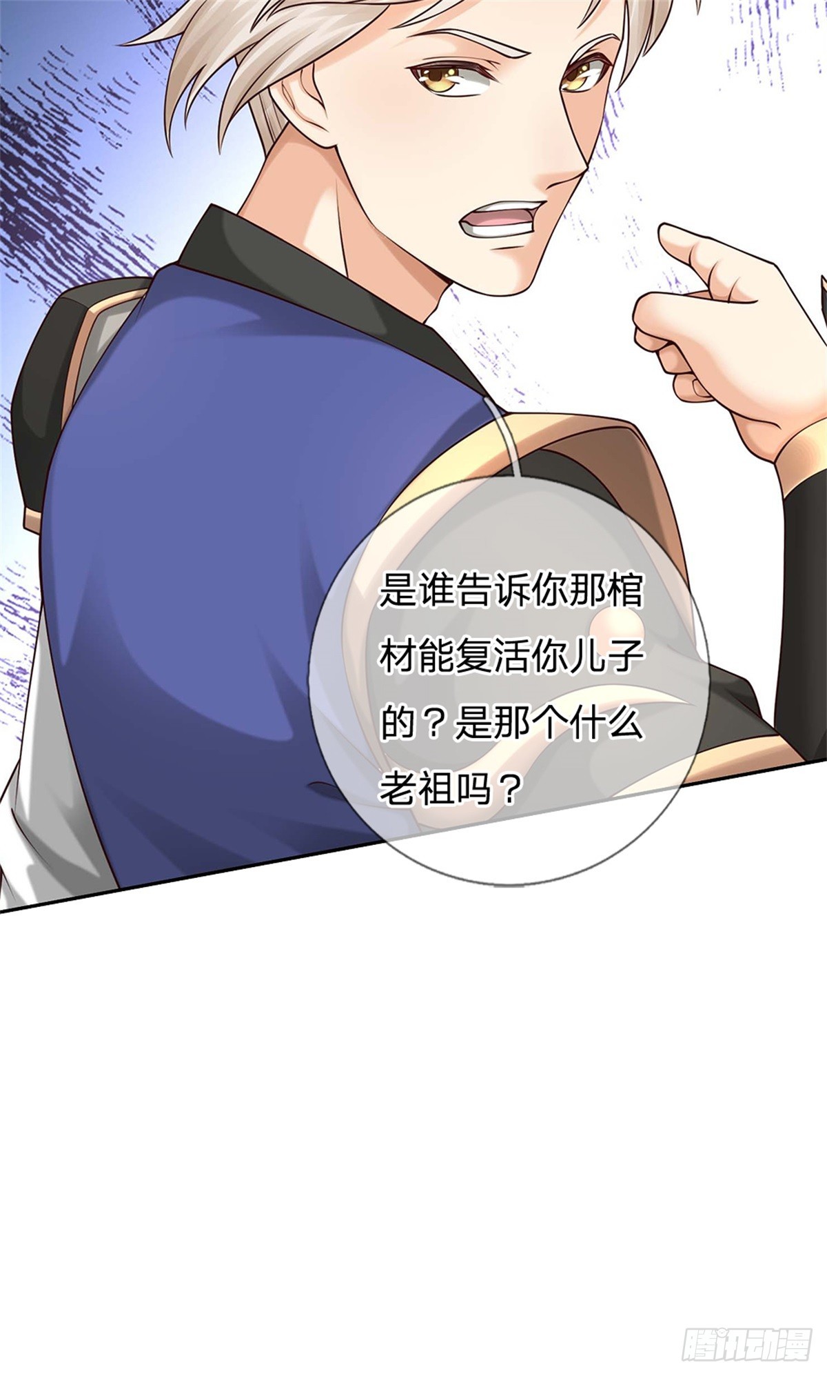第46话 万念俱灰(1/2)-第46话