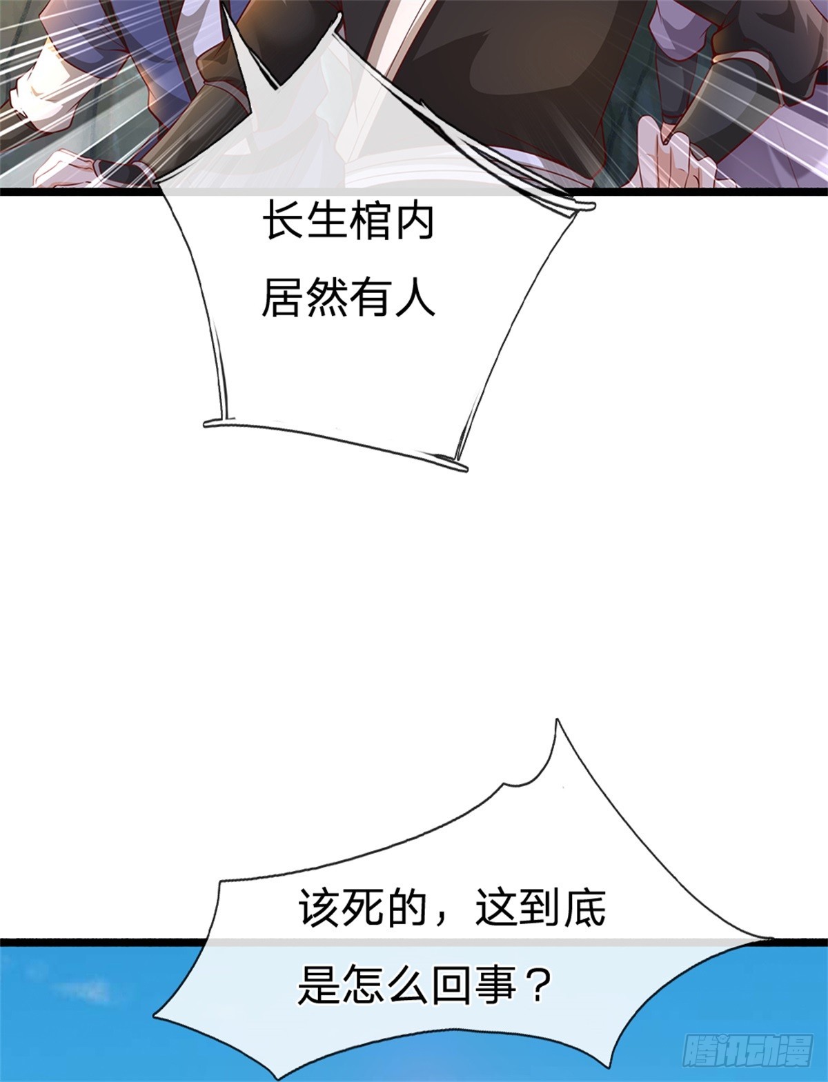 第46话 万念俱灰(1/2)-第46话