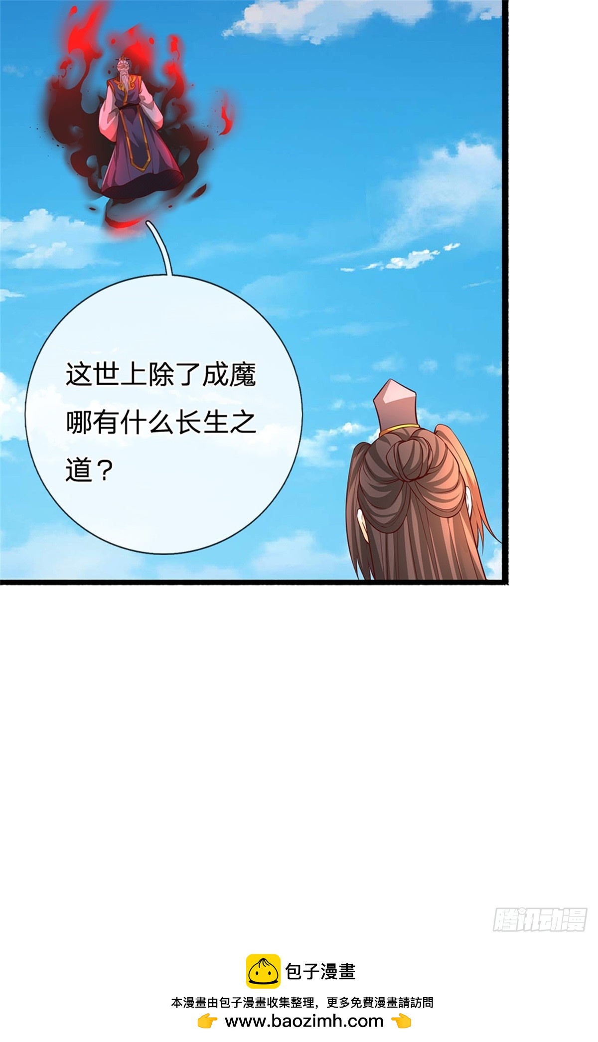 第46话 万念俱灰(1/2)-第46话