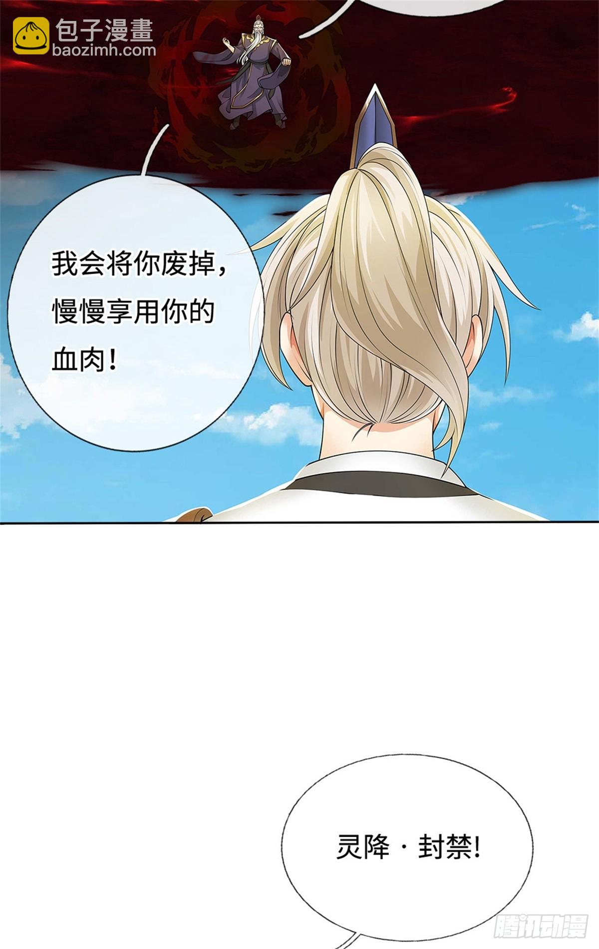 第48话 降灵，死封(1/2)-第48话