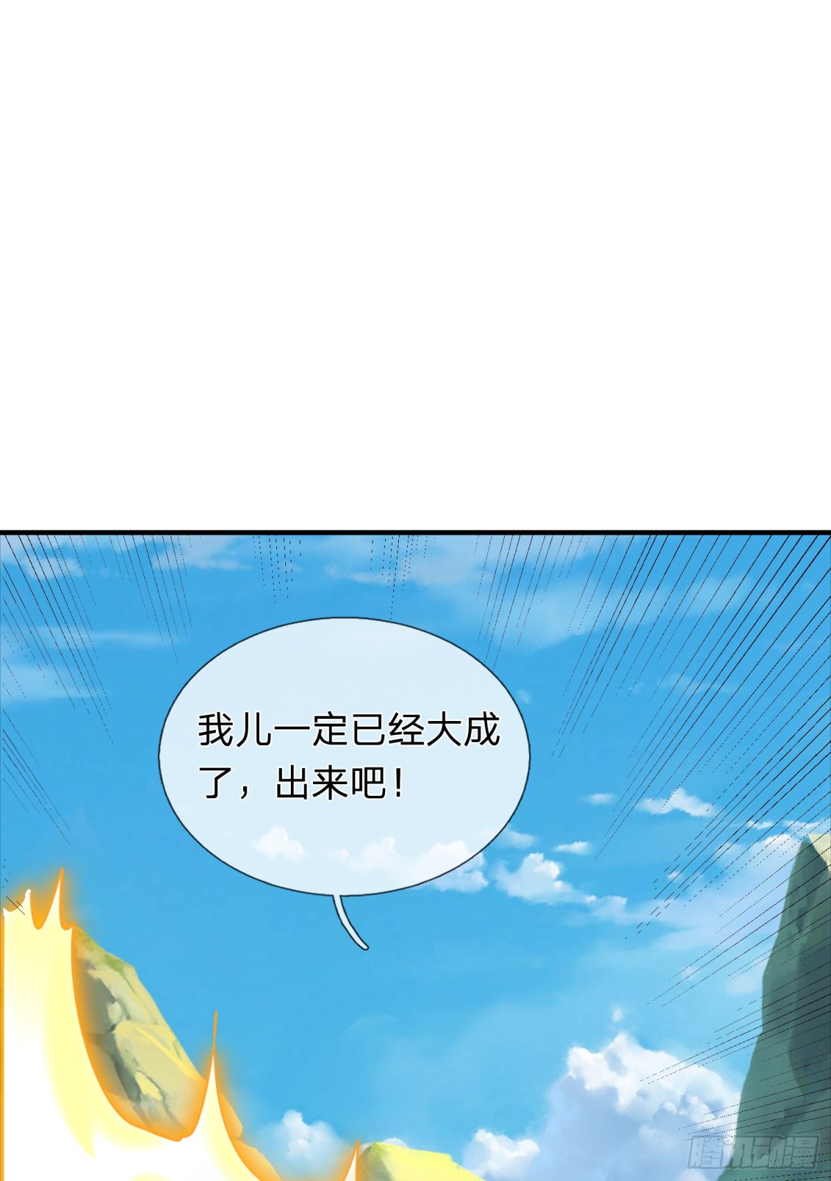 第50话 无天血魔(1/2)-第50话