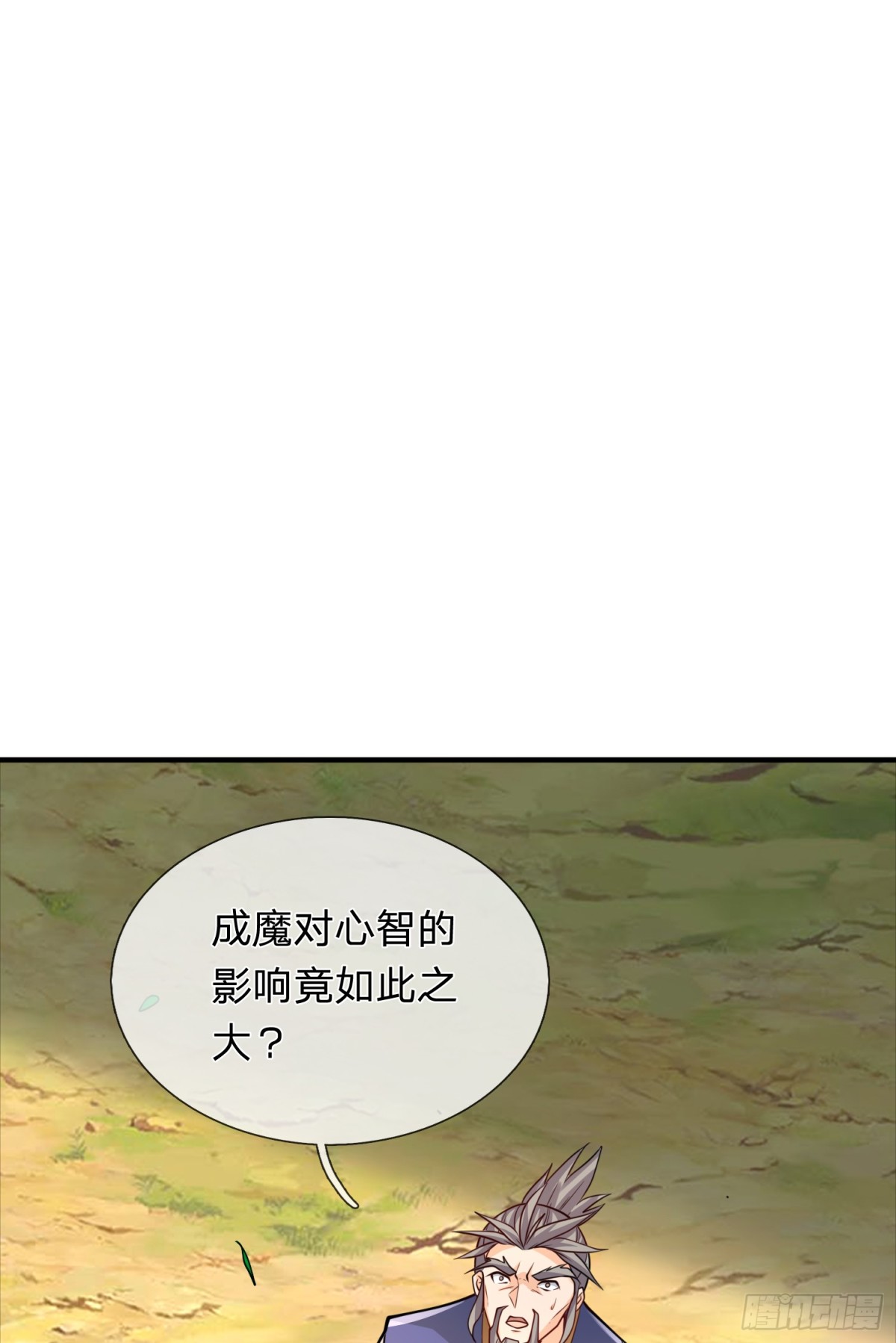 第50话 无天血魔(1/2)-第50话