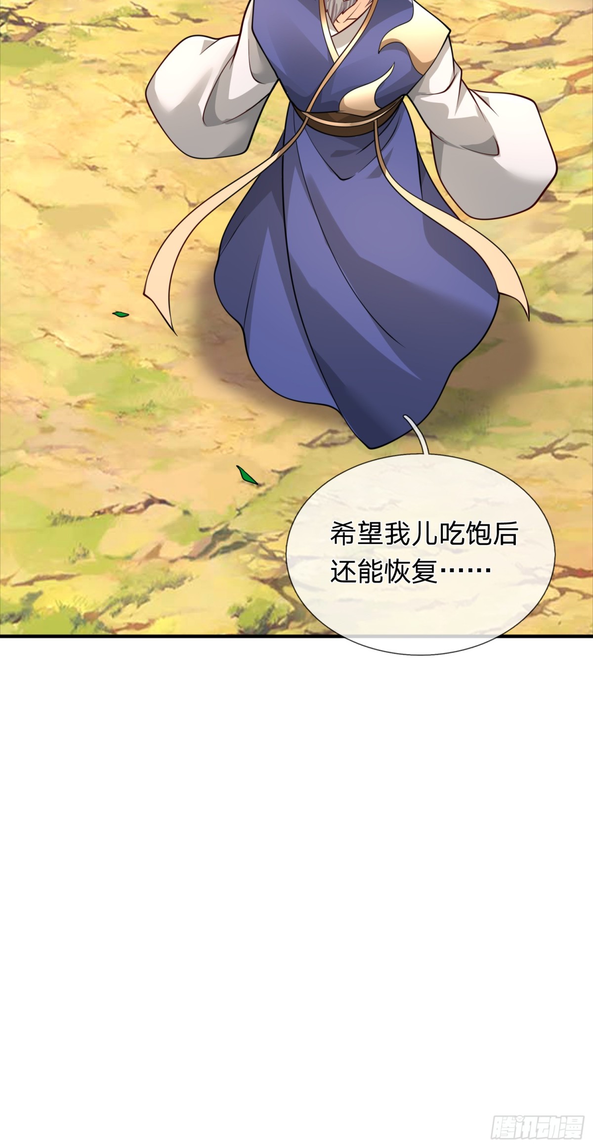 第50话 无天血魔(1/2)-第50话