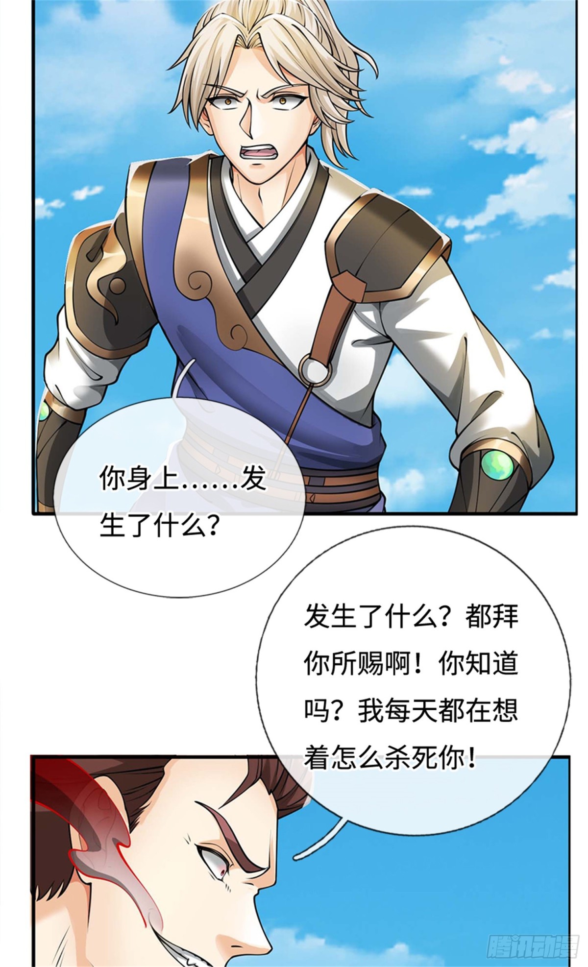 第50话 无天血魔(1/2)-第50话