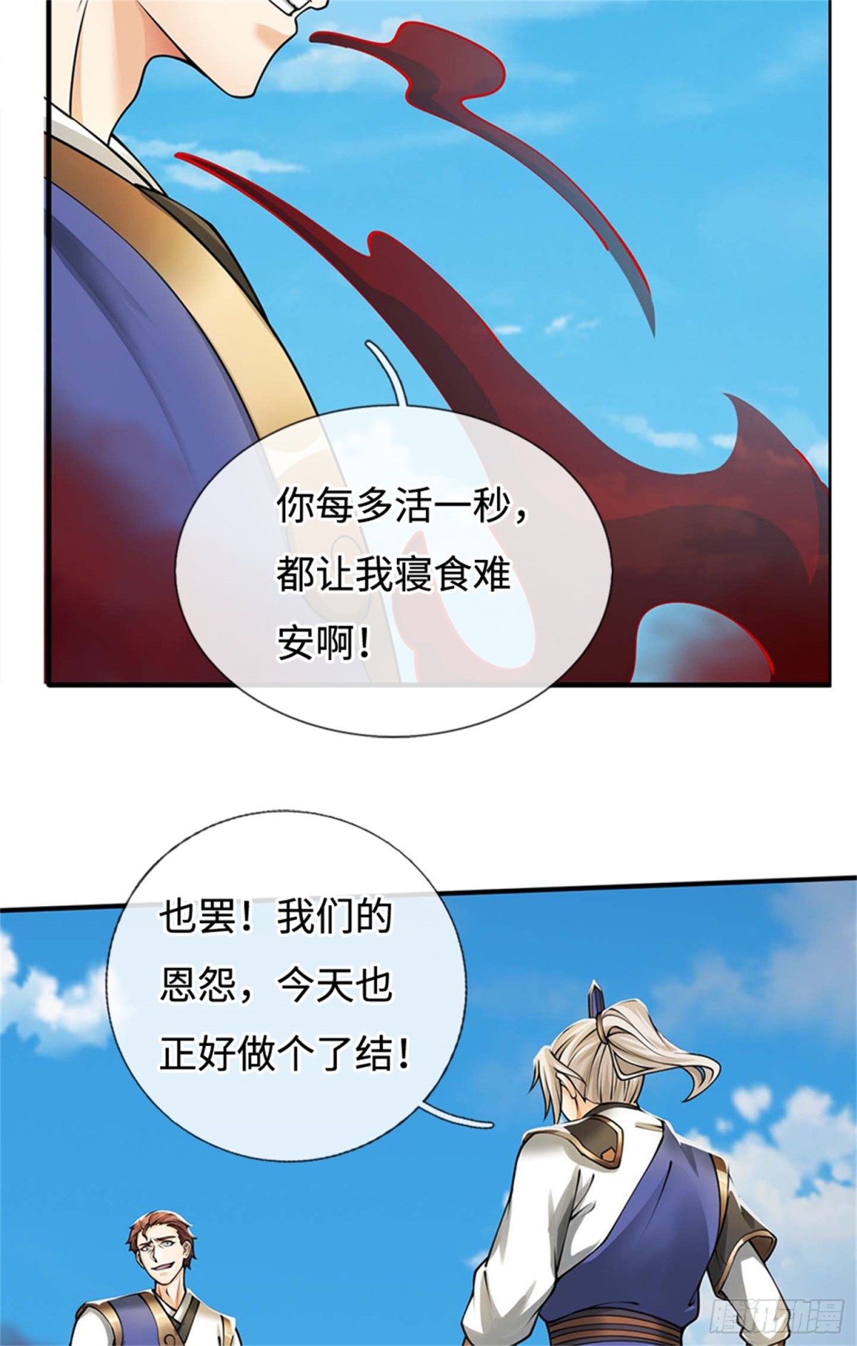第50话 无天血魔(1/2)-第50话