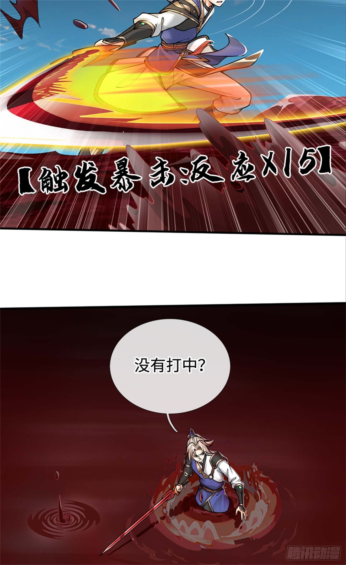 第50话 无天血魔(1/2)-第50话