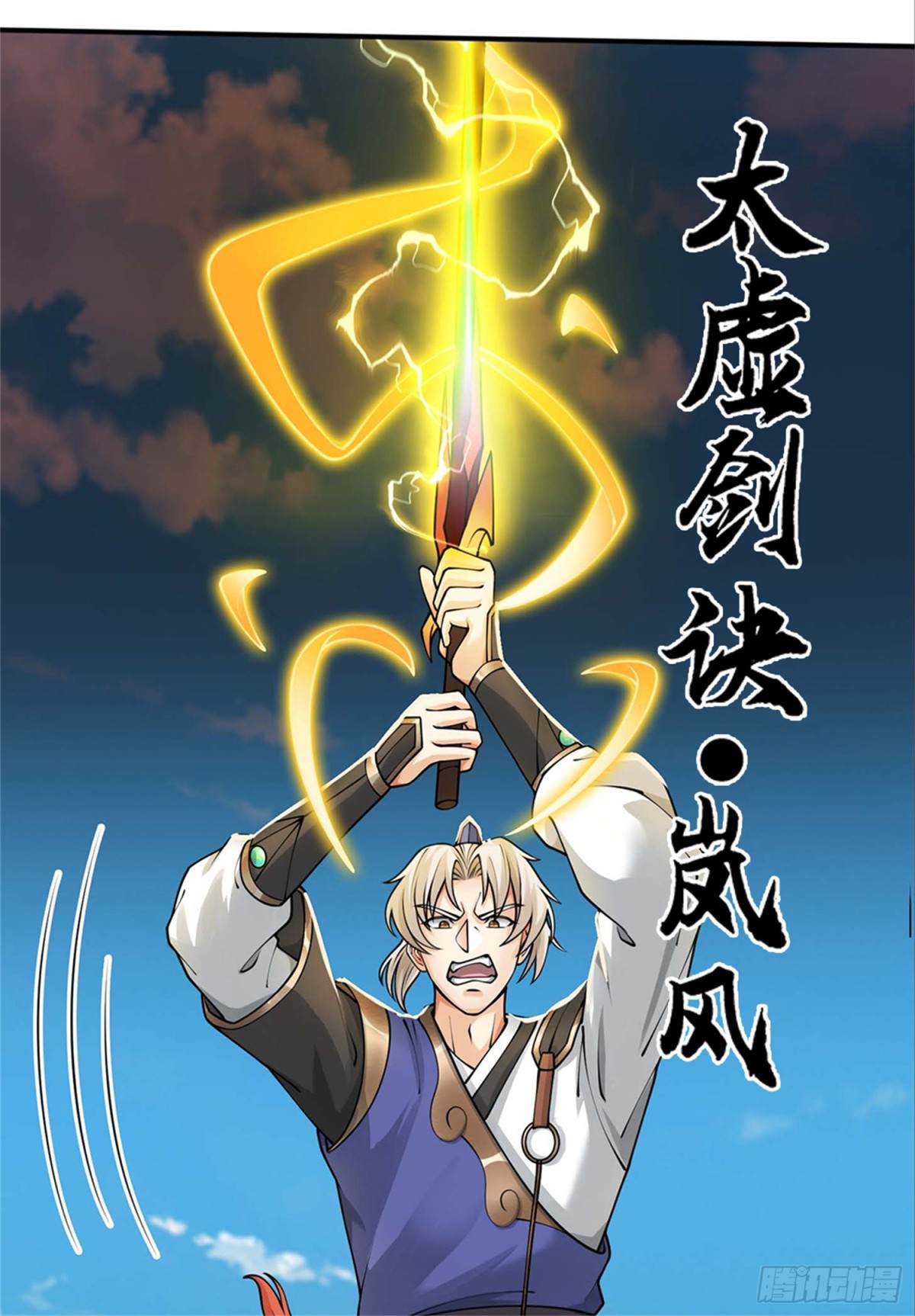 第50话 无天血魔(1/2)-第50话