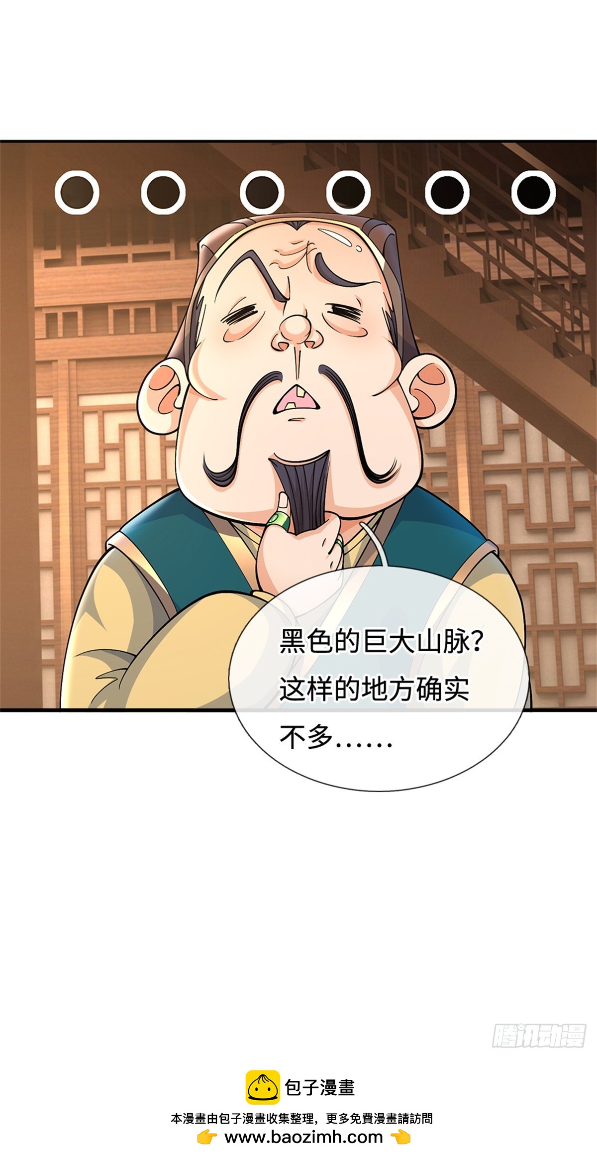 第52话 谜团(1/2)-第52话