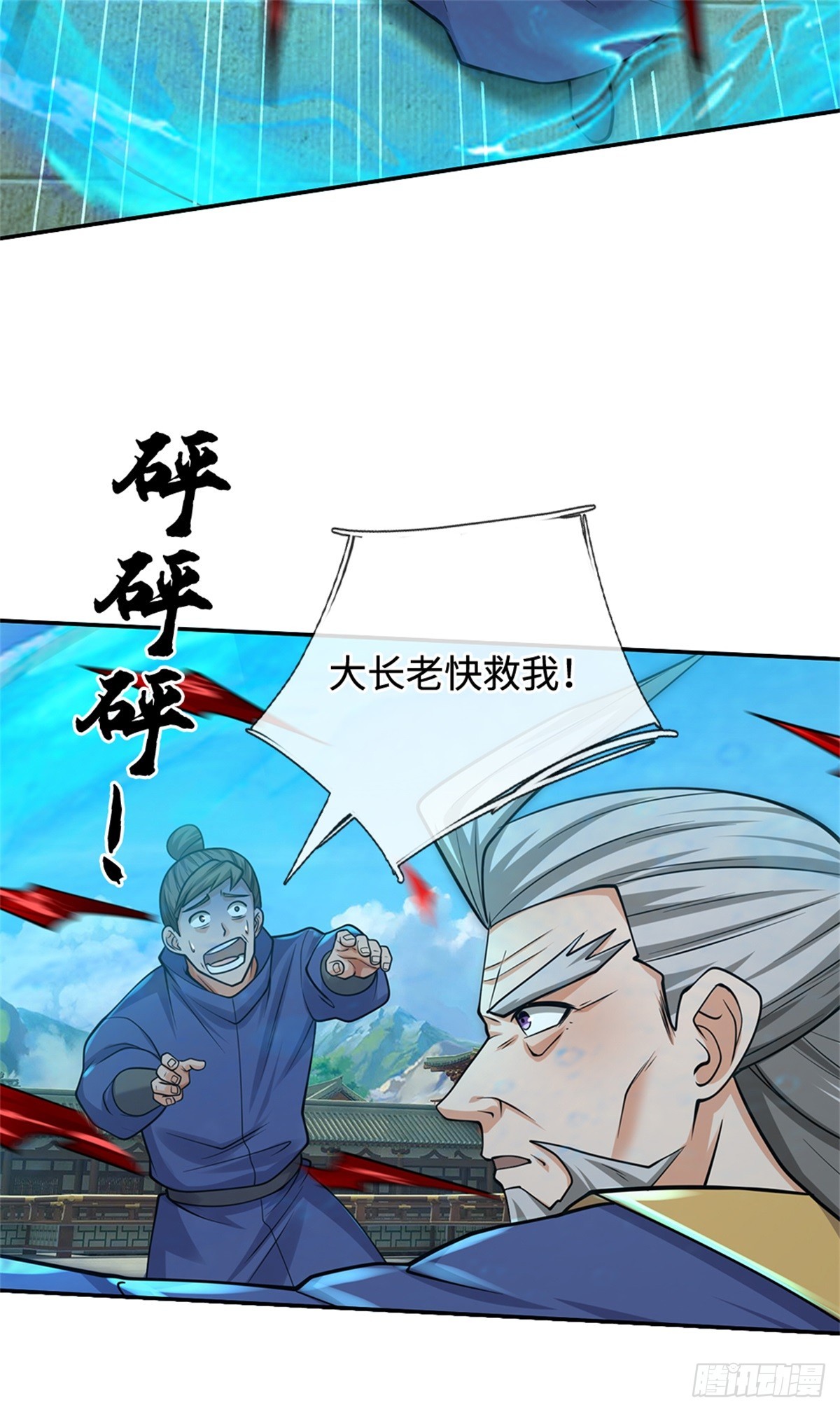 第54话 难逃人祸(1/2)-第54话