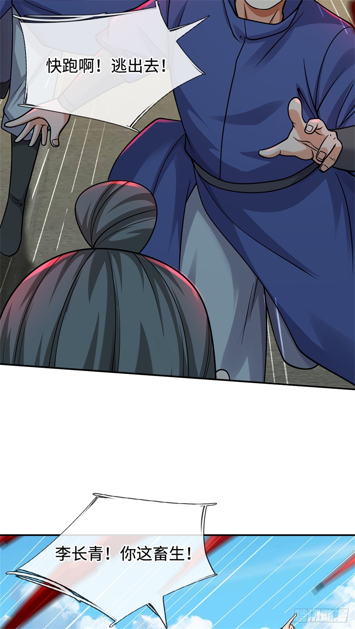 第54话 难逃人祸(1/2)-第54话