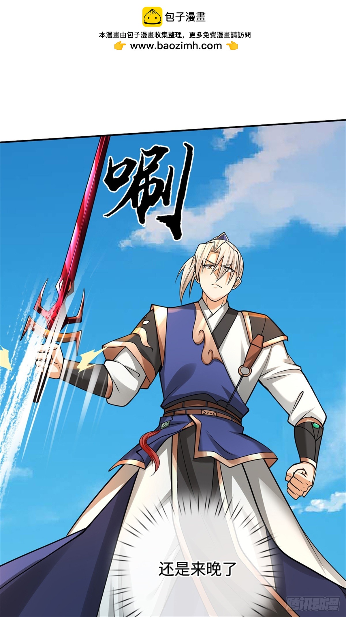 第54话 难逃人祸(1/2)-第54话