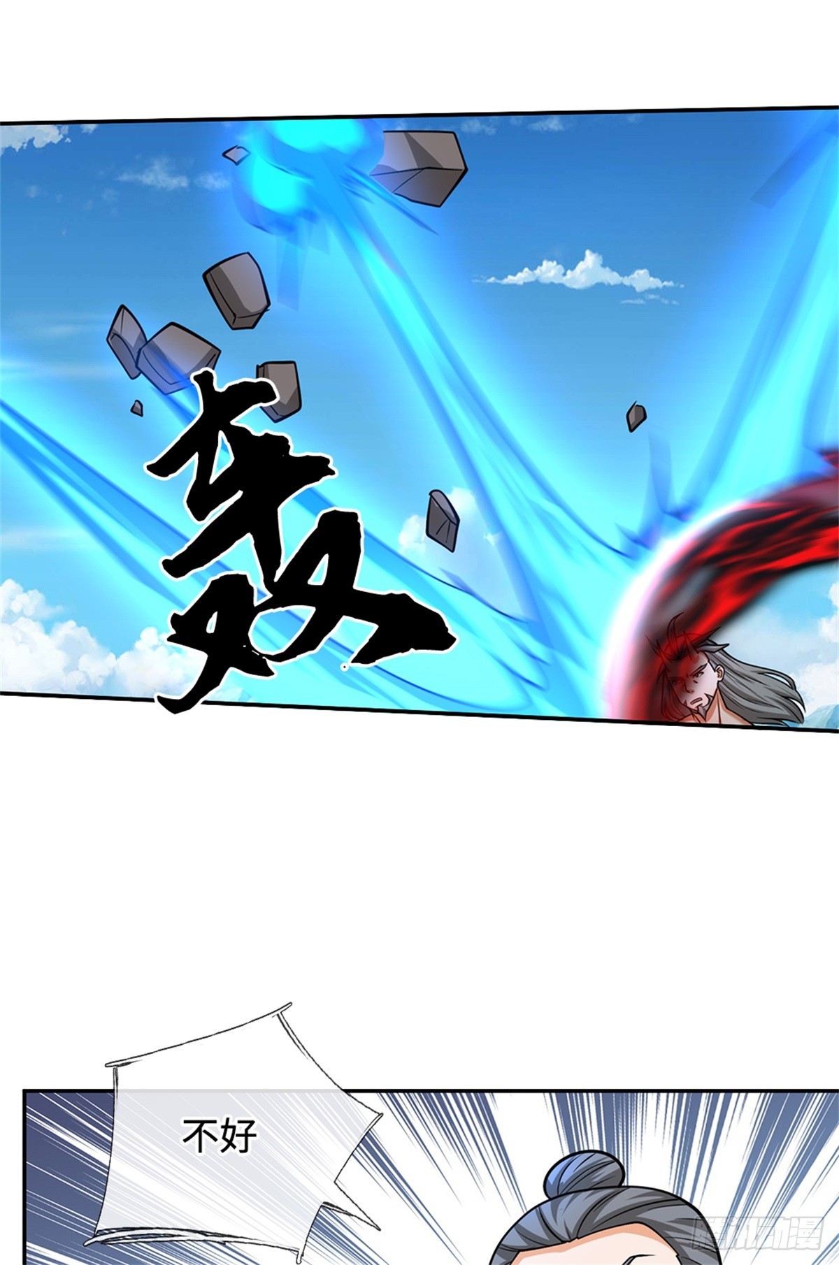 第54话 难逃人祸(1/2)-第54话