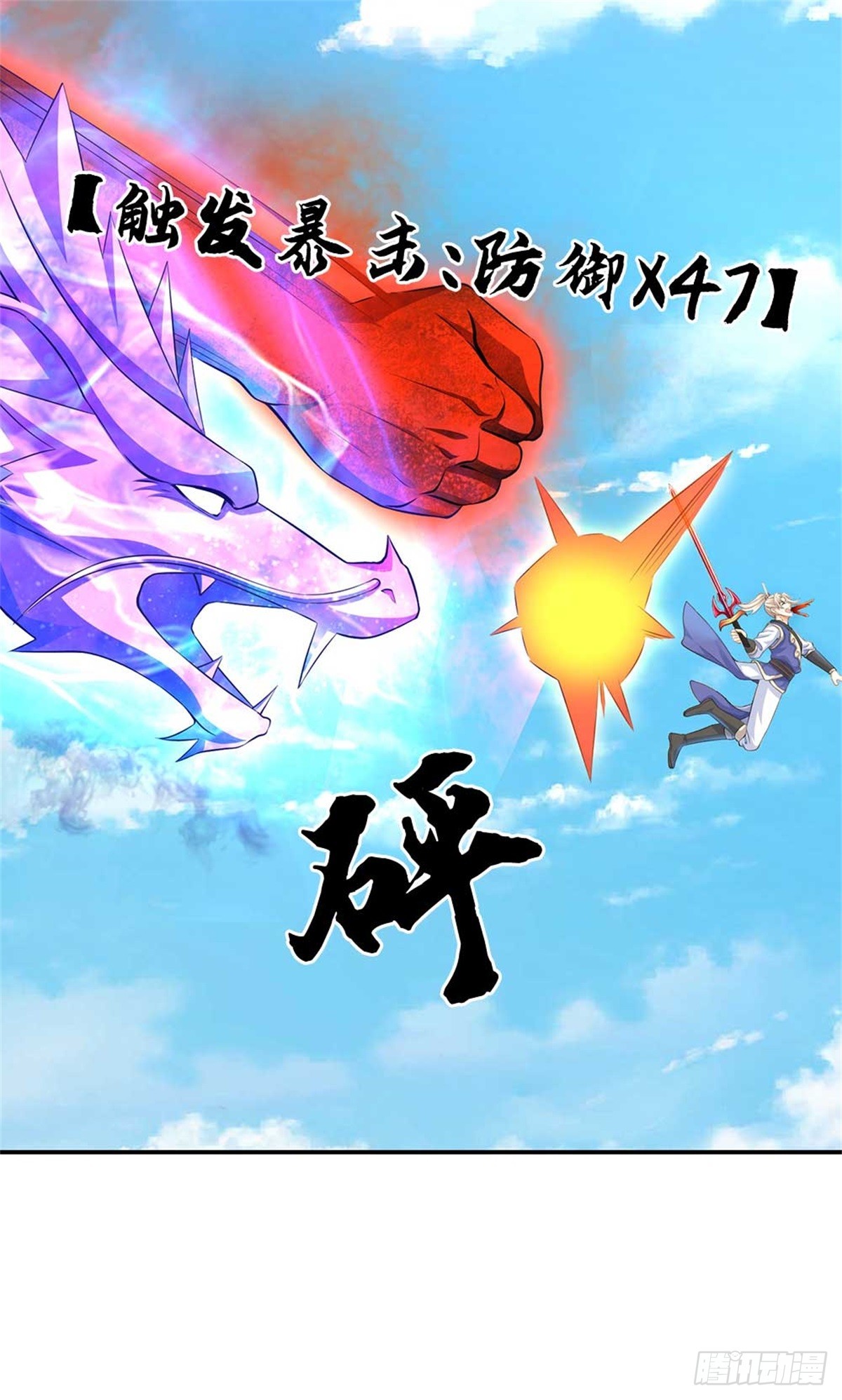 第56话 反攻(1/2)-第56话