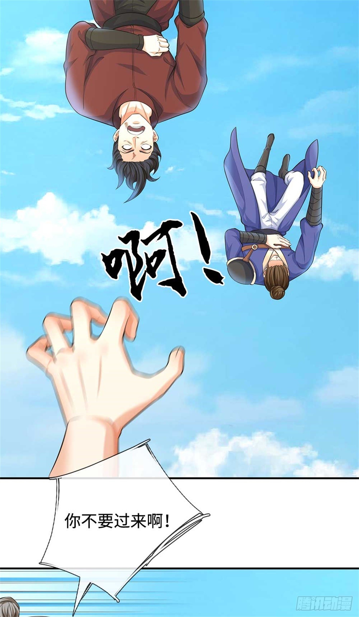 第56话 反攻(1/2)-第56话