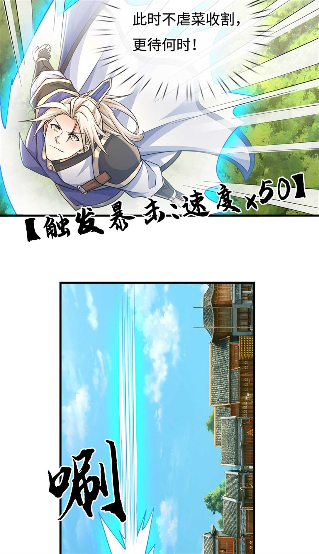 第60话 捡漏(1/2)-第60话