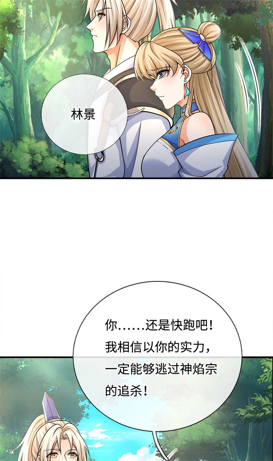 第60话 捡漏(1/2)-第60话
