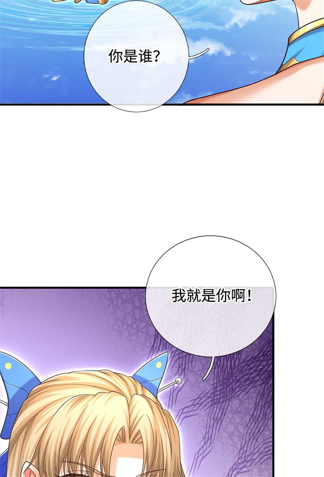 第62话 你是谁(1/2)-第62话
