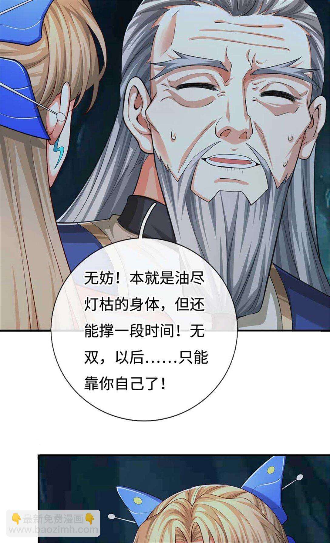 第62话 你是谁(1/2)-第62话