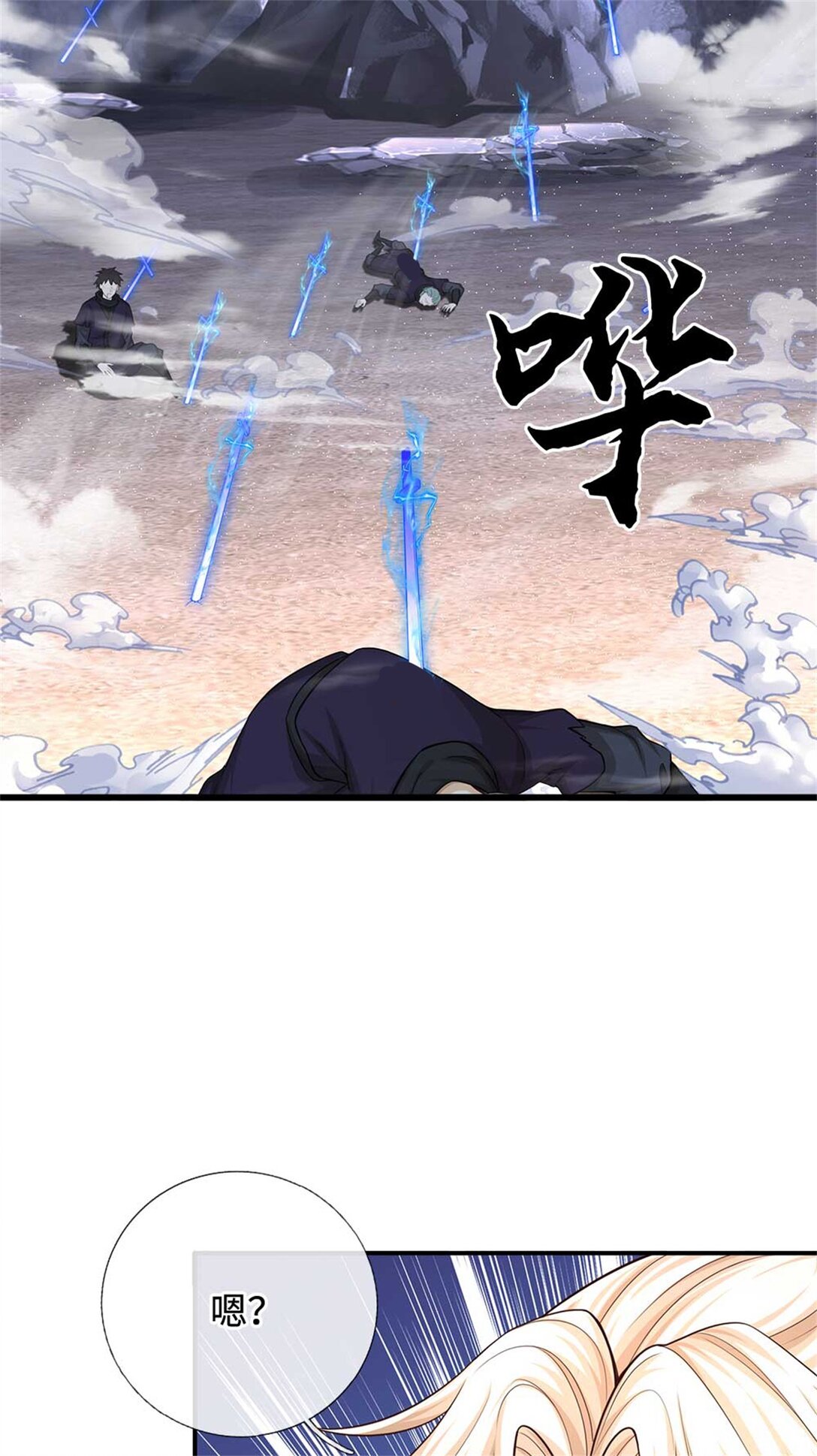 第62话 你是谁(1/2)-第62话